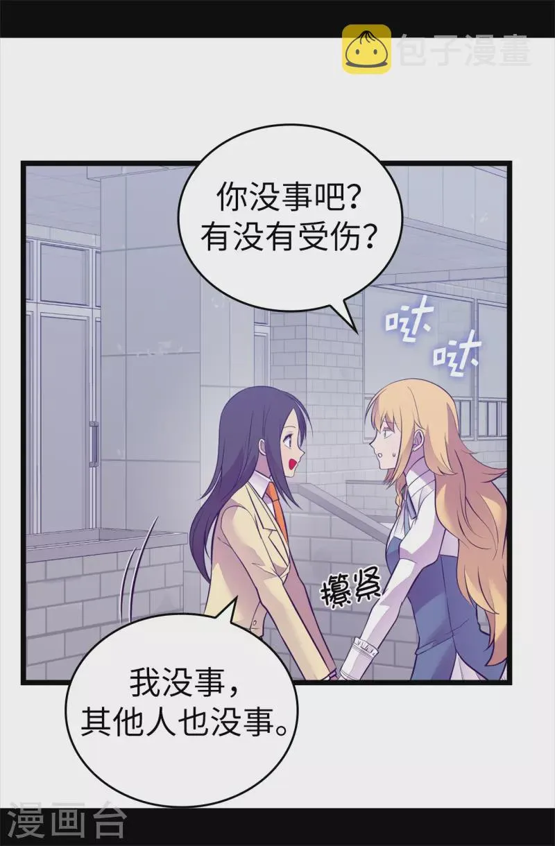 第614话 被魔力挑衅 第25页