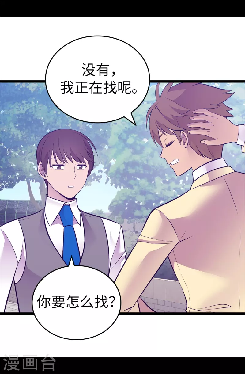 第614话 被魔力挑衅 第28页