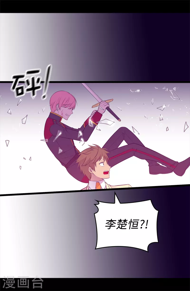 第614话 被魔力挑衅 第31页