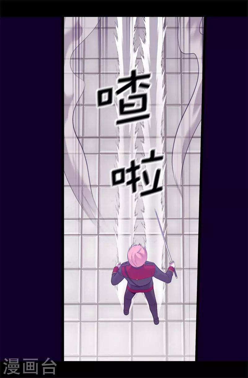 第614话 被魔力挑衅 第32页
