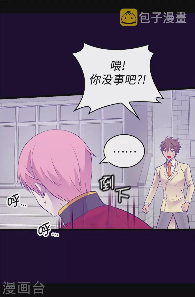 第614话 被魔力挑衅 第33页