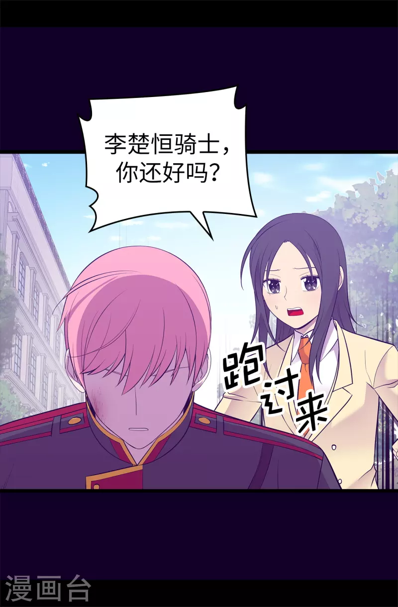 第614话 被魔力挑衅 第34页