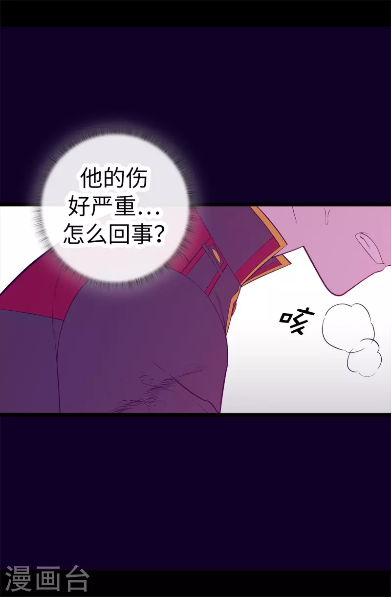 第614话 被魔力挑衅 第35页
