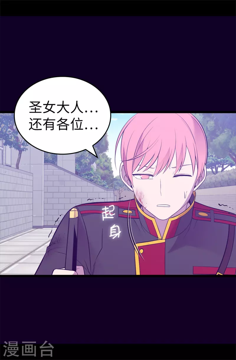 第614话 被魔力挑衅 第36页