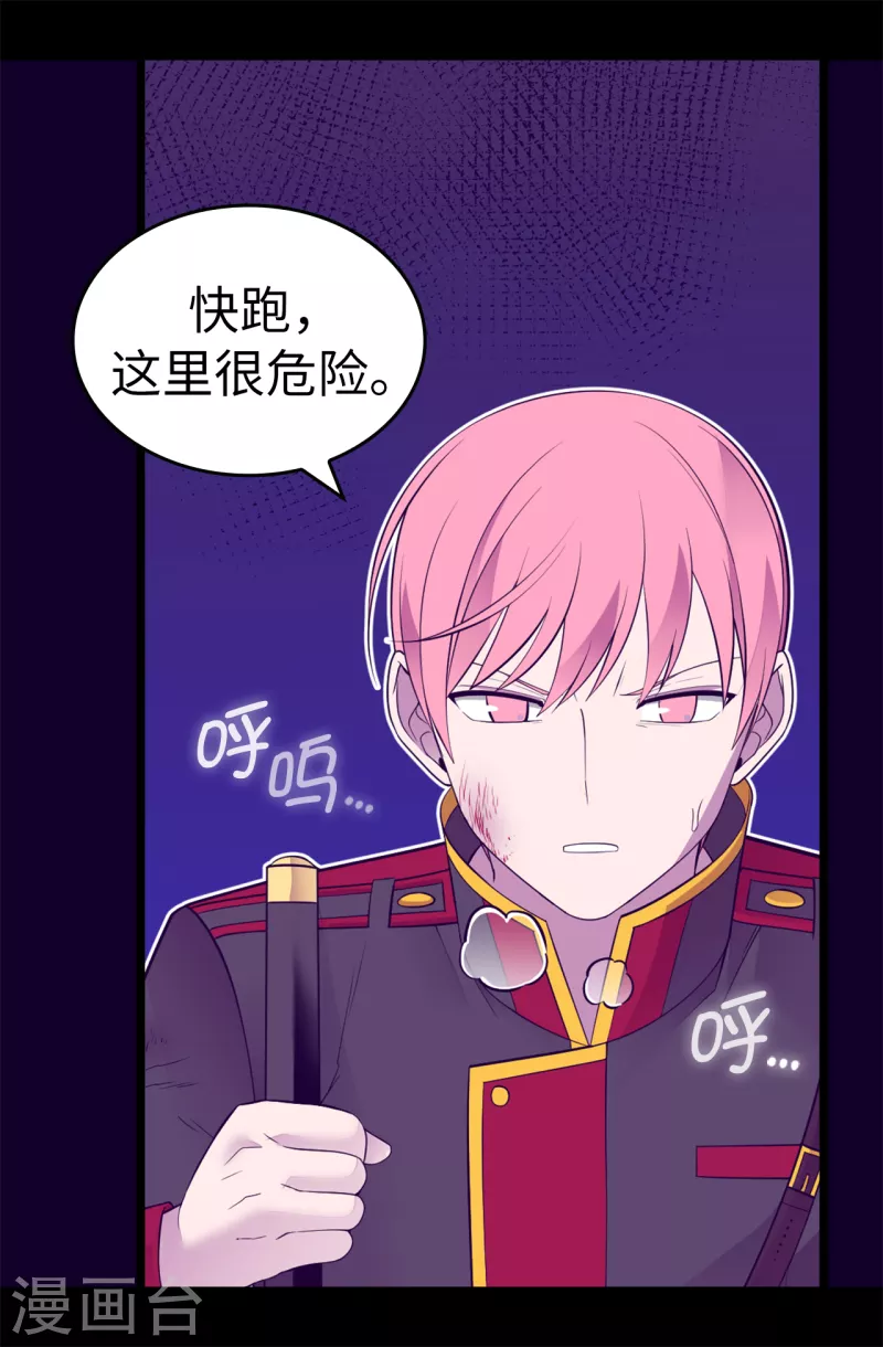 第614话 被魔力挑衅 第37页
