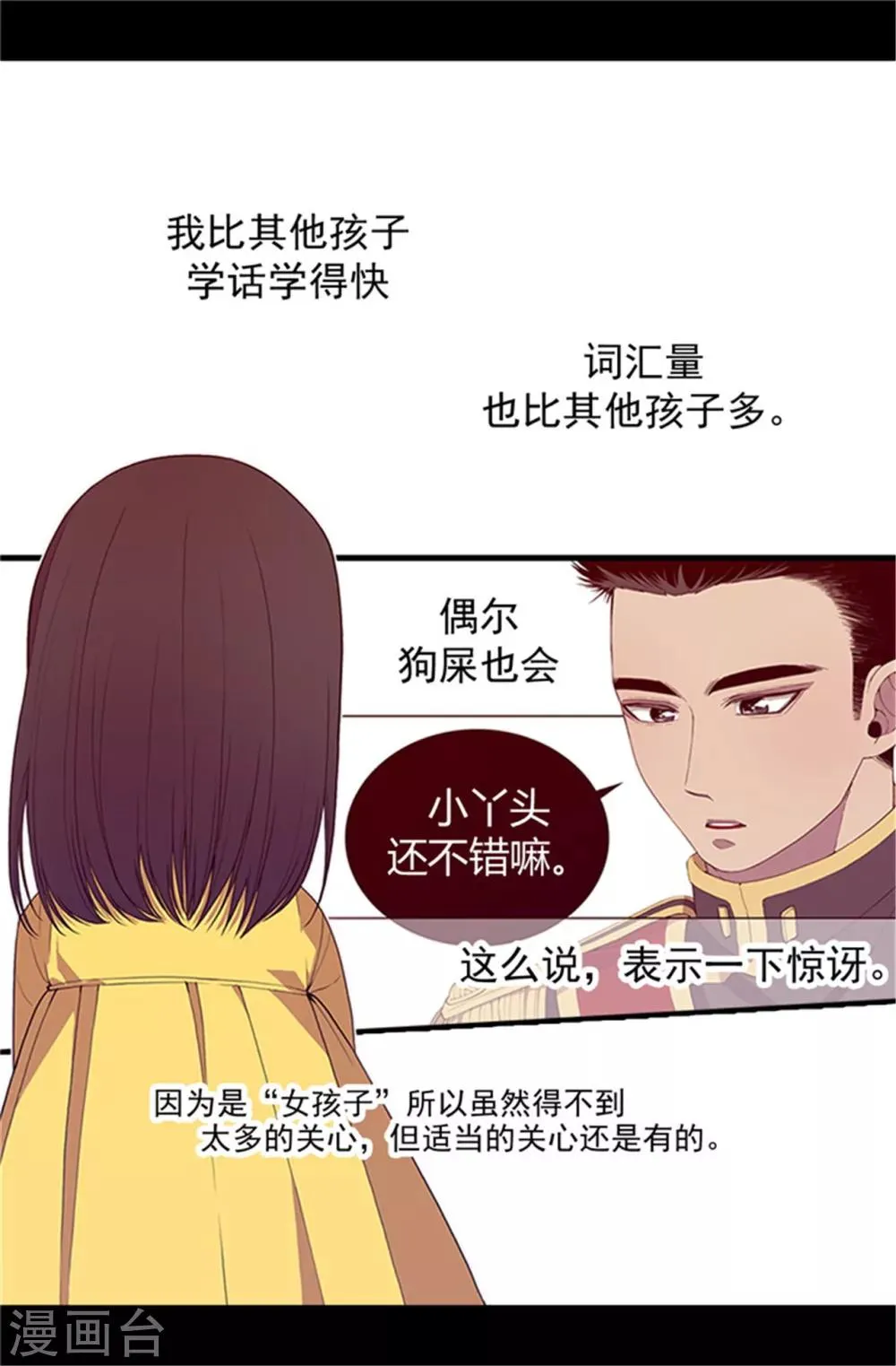 第16话 黑骑士哥哥 第2页