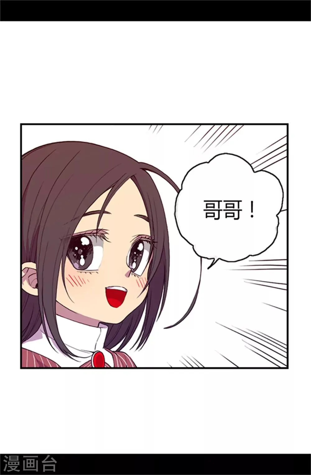 第16话 黑骑士哥哥 第5页
