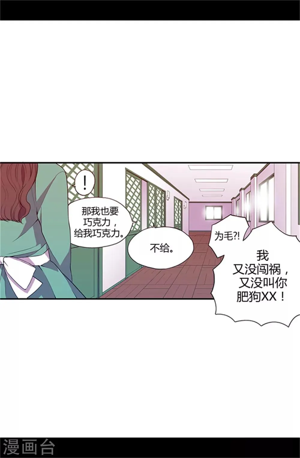 第16话 黑骑士哥哥 第10页