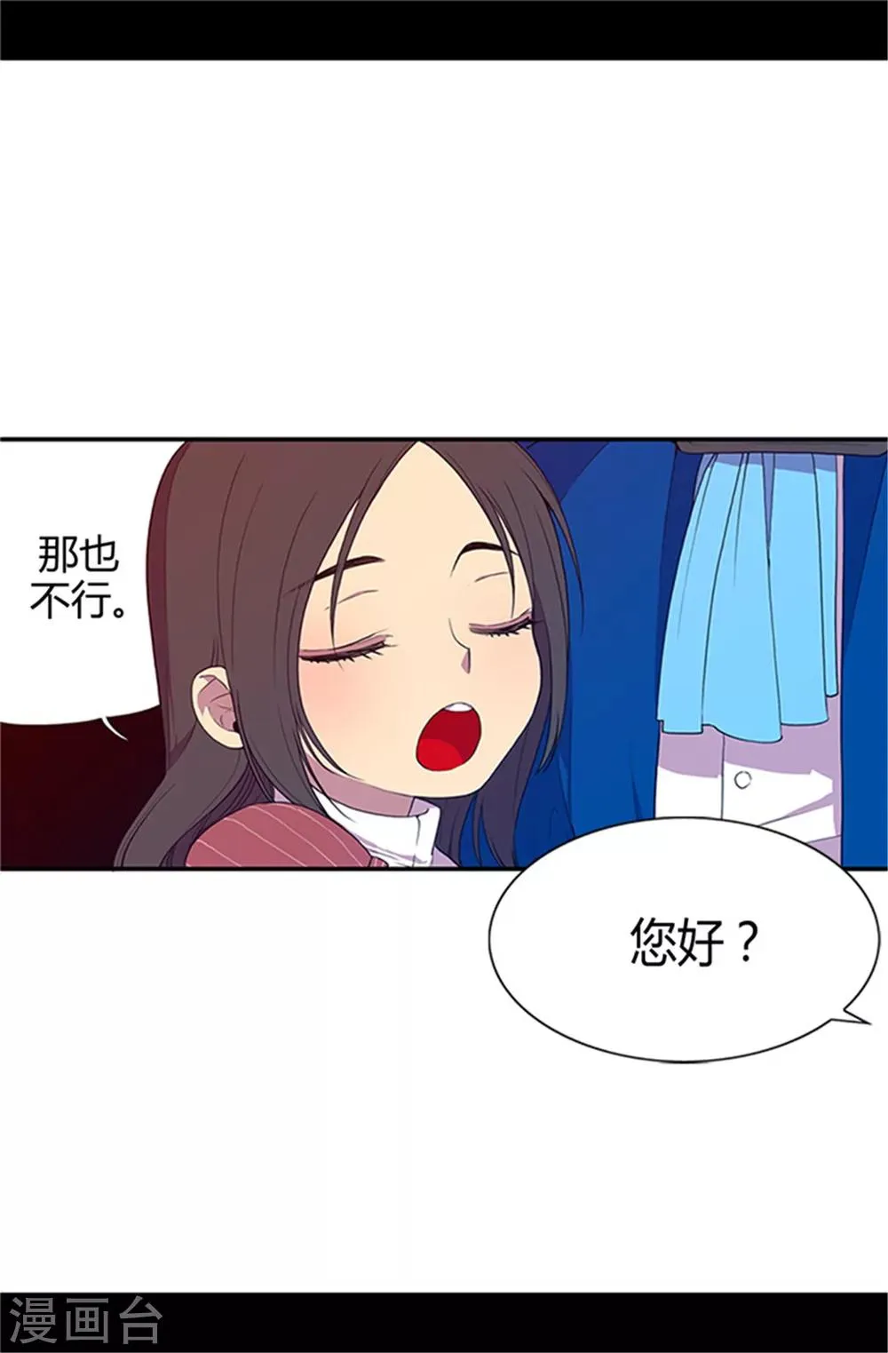 第16话 黑骑士哥哥 第11页