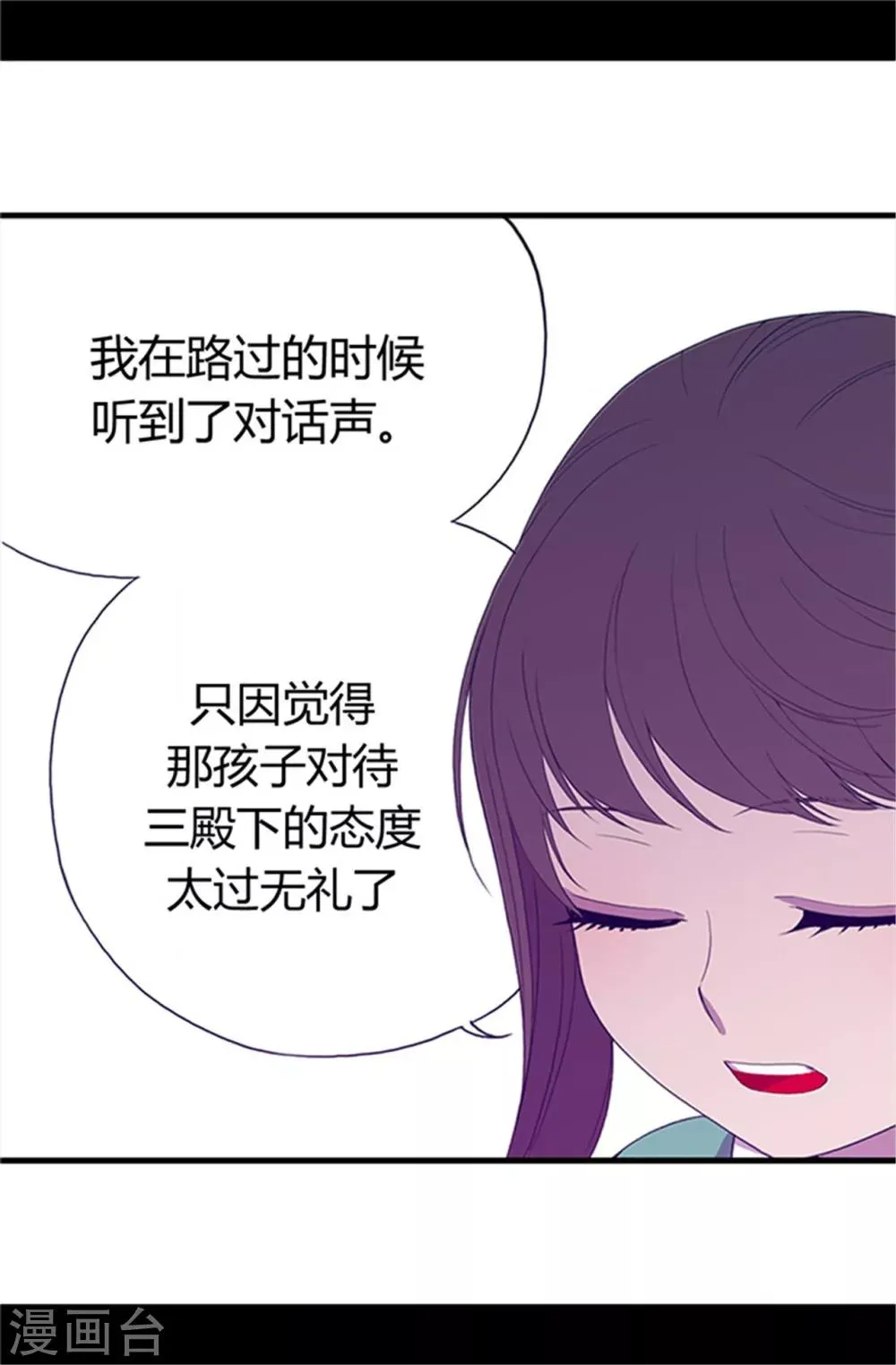 第16话 黑骑士哥哥 第14页