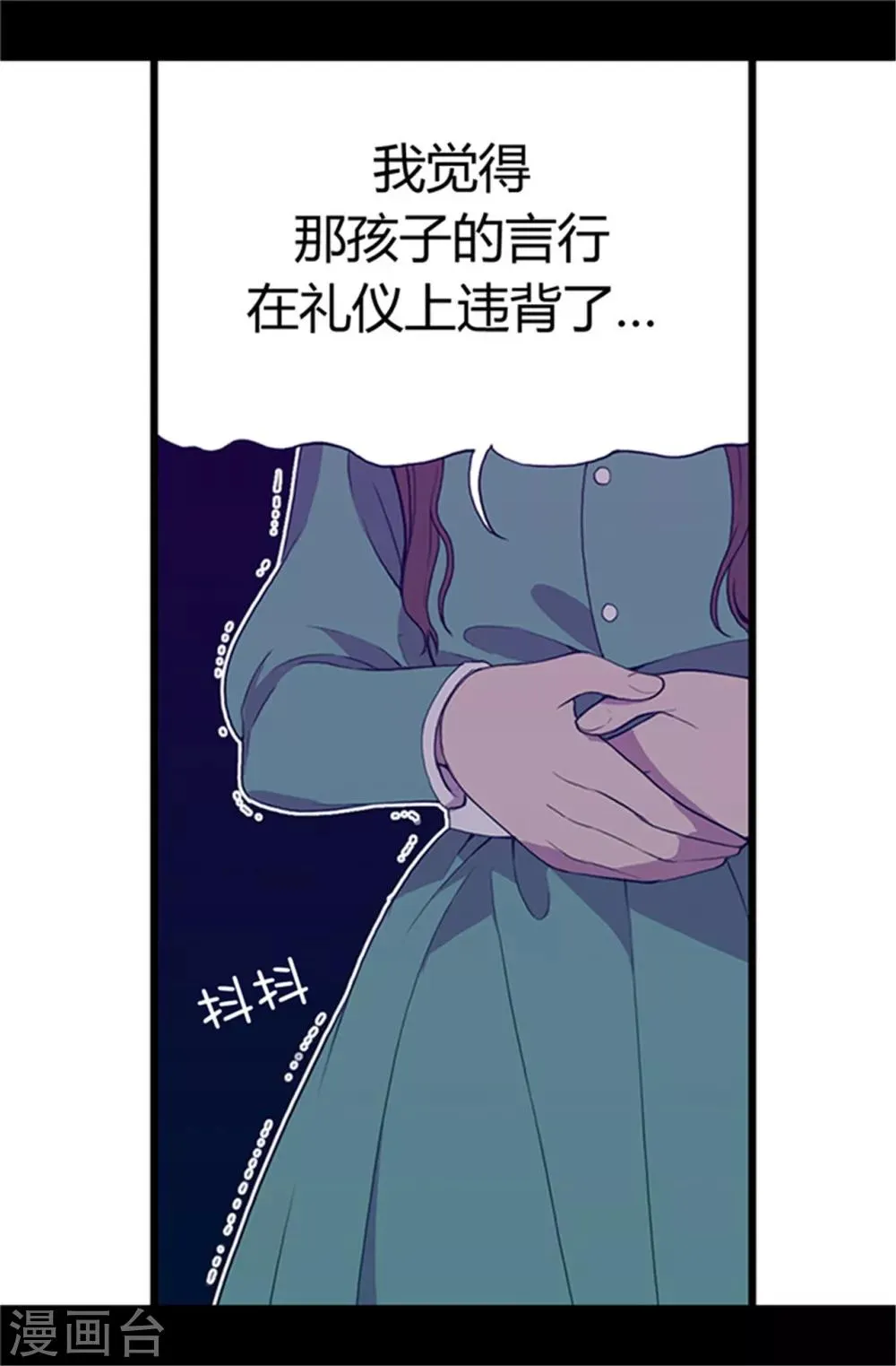 第16话 黑骑士哥哥 第16页