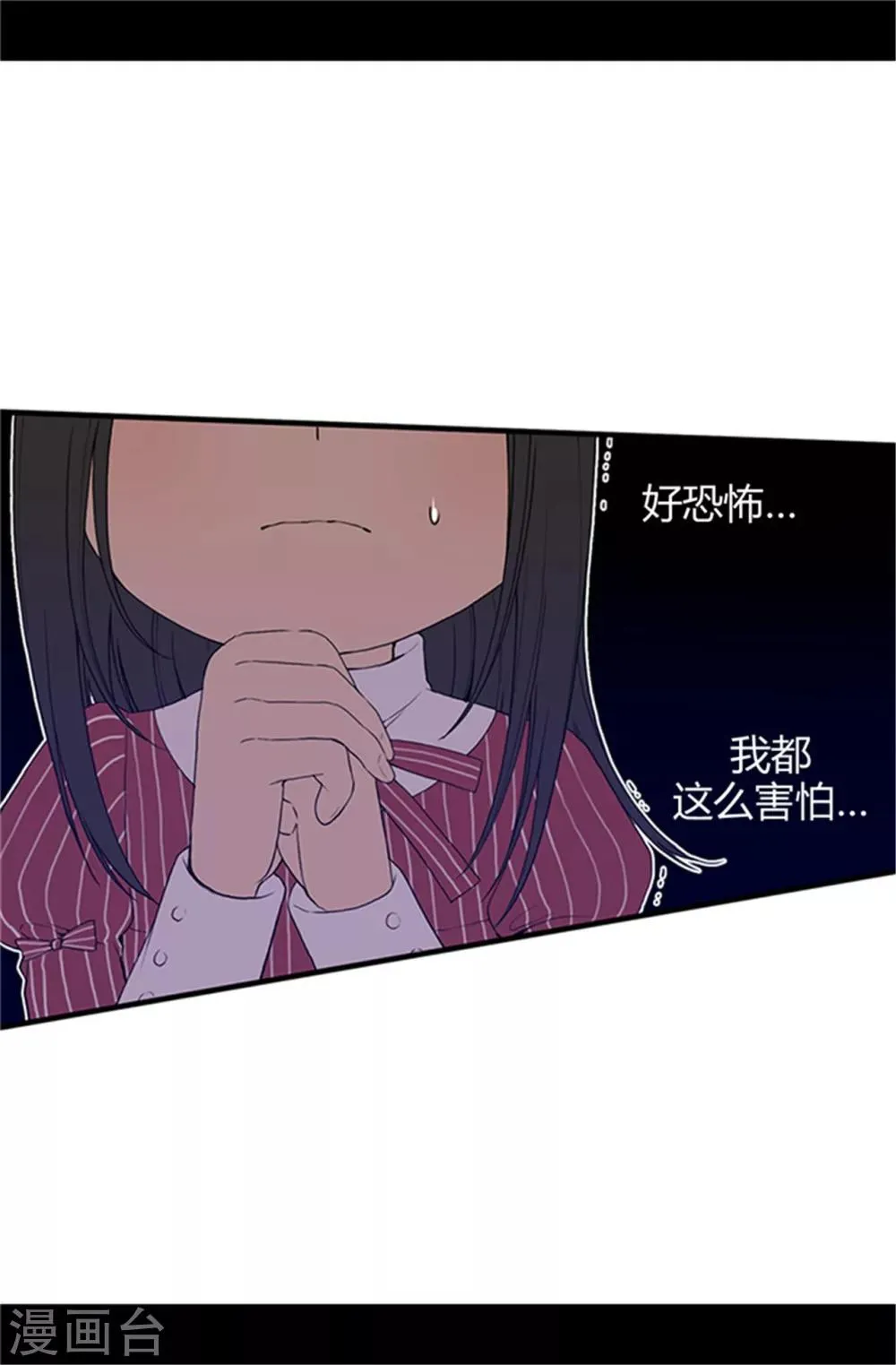 第16话 黑骑士哥哥 第19页