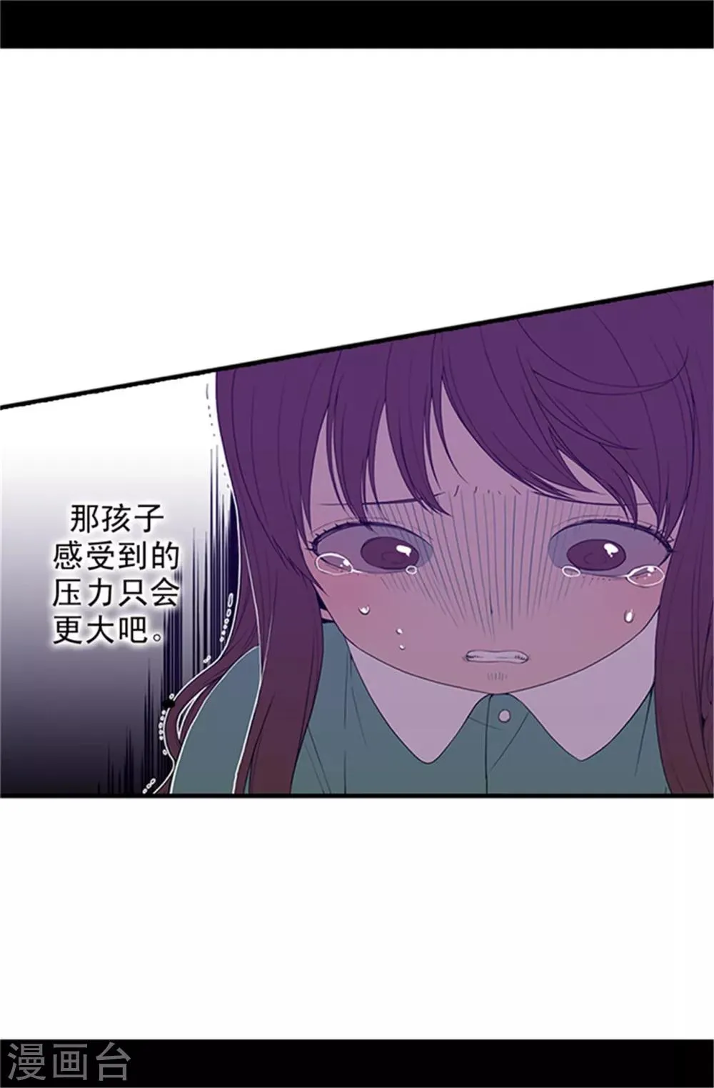 第16话 黑骑士哥哥 第20页