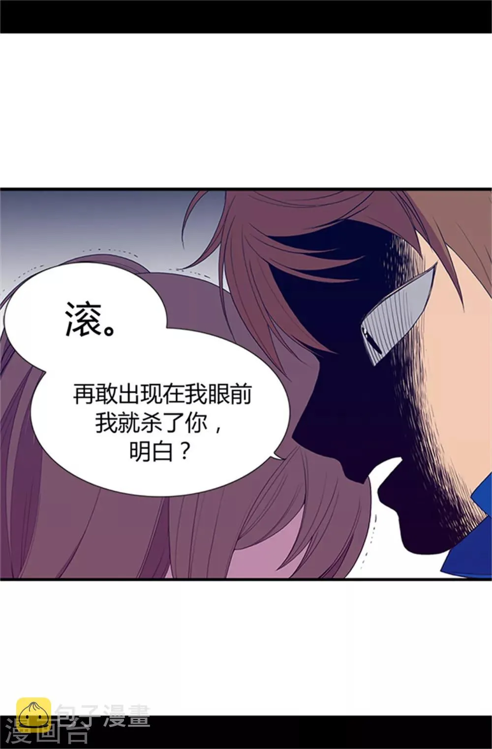 第16话 黑骑士哥哥 第21页