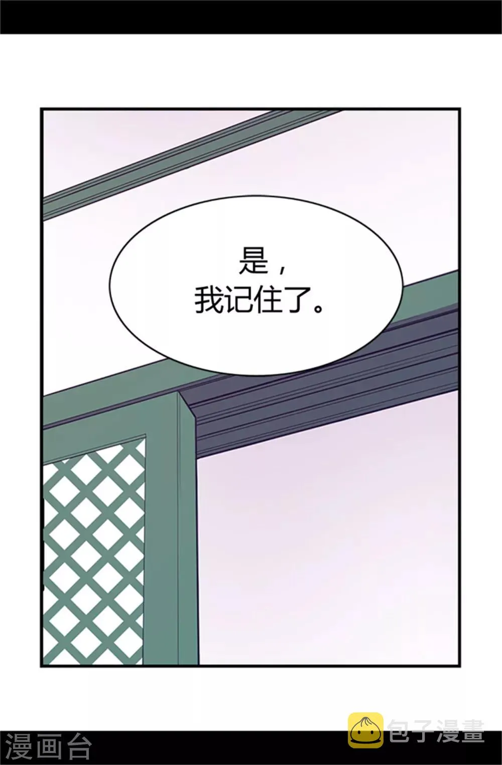 第16话 黑骑士哥哥 第23页