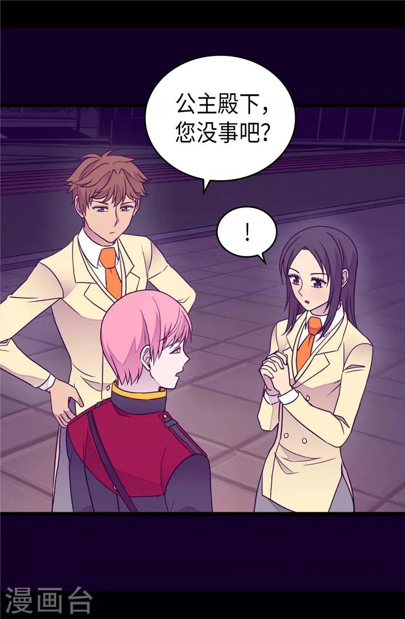第376话 绣薇由我来绑架 第2页