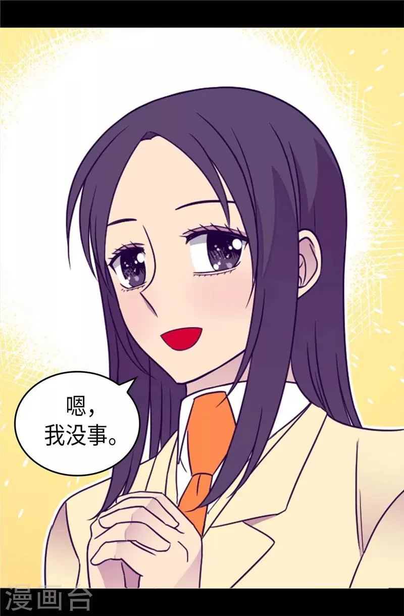 第376话 绣薇由我来绑架 第3页