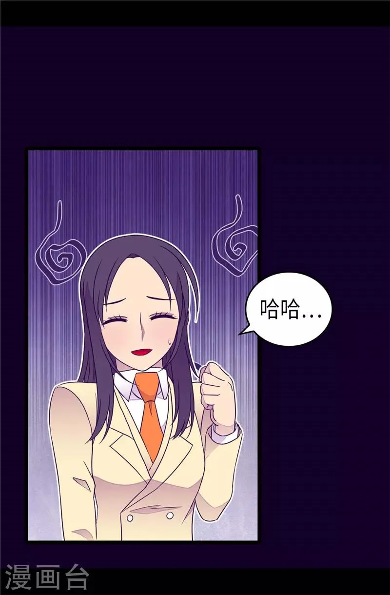 第376话 绣薇由我来绑架 第7页