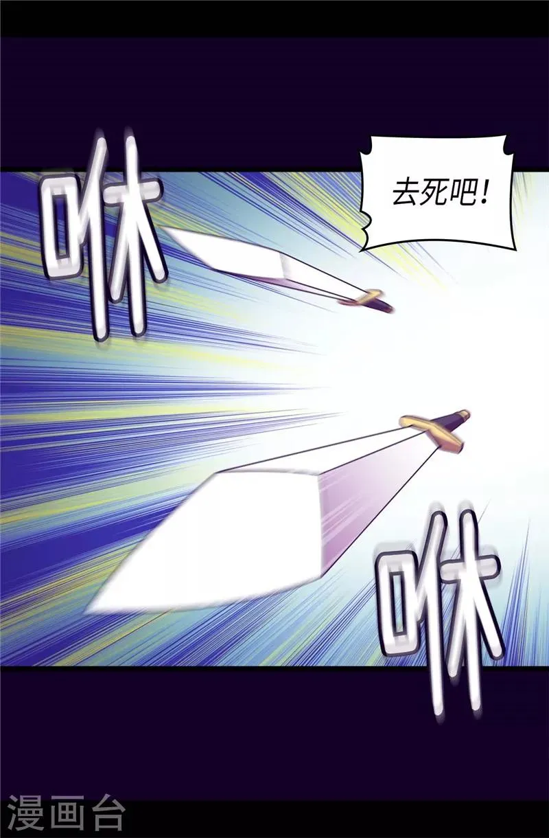 第376话 绣薇由我来绑架 第11页