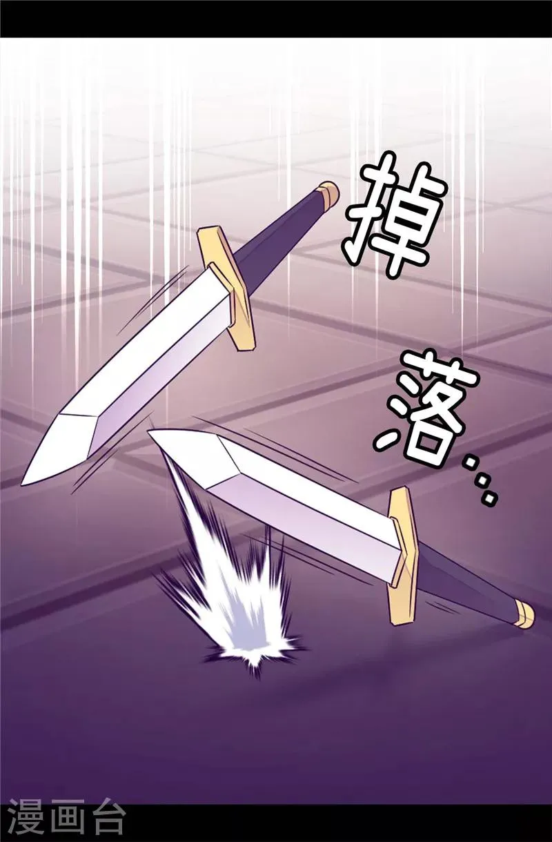 第376话 绣薇由我来绑架 第15页