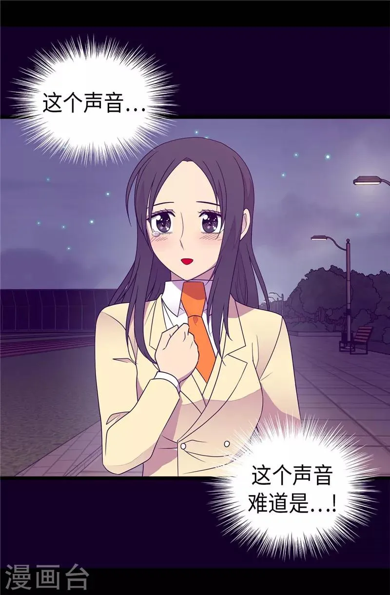 第376话 绣薇由我来绑架 第17页