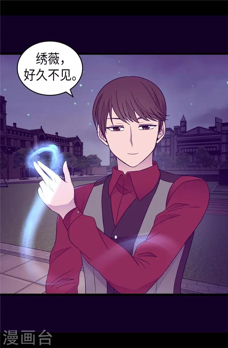 第376话 绣薇由我来绑架 第18页