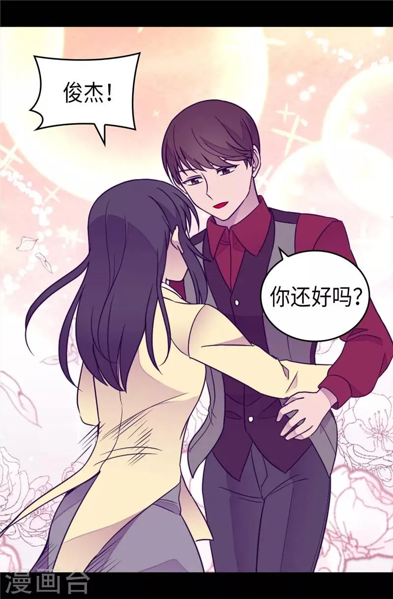 第376话 绣薇由我来绑架 第19页