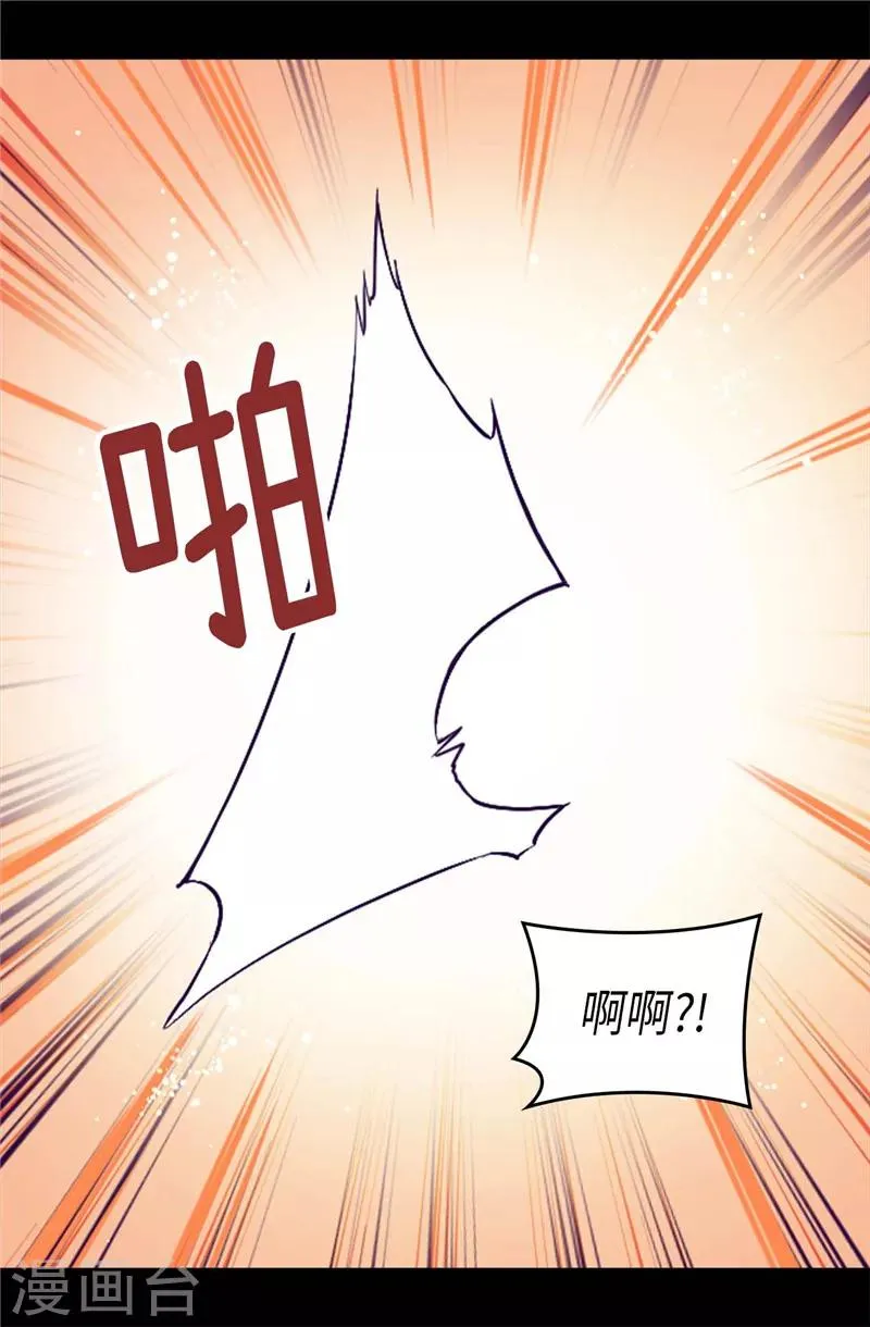 第376话 绣薇由我来绑架 第21页