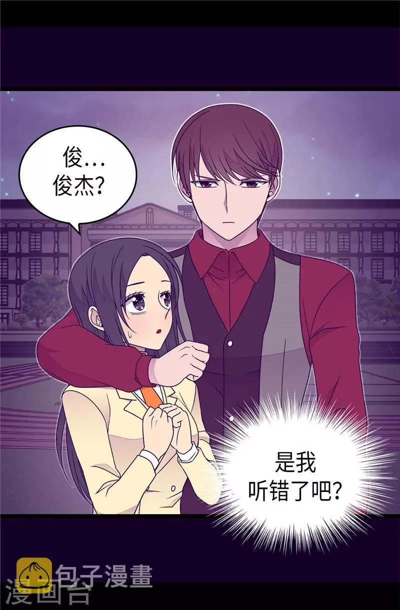 第377话 绑架 第3页