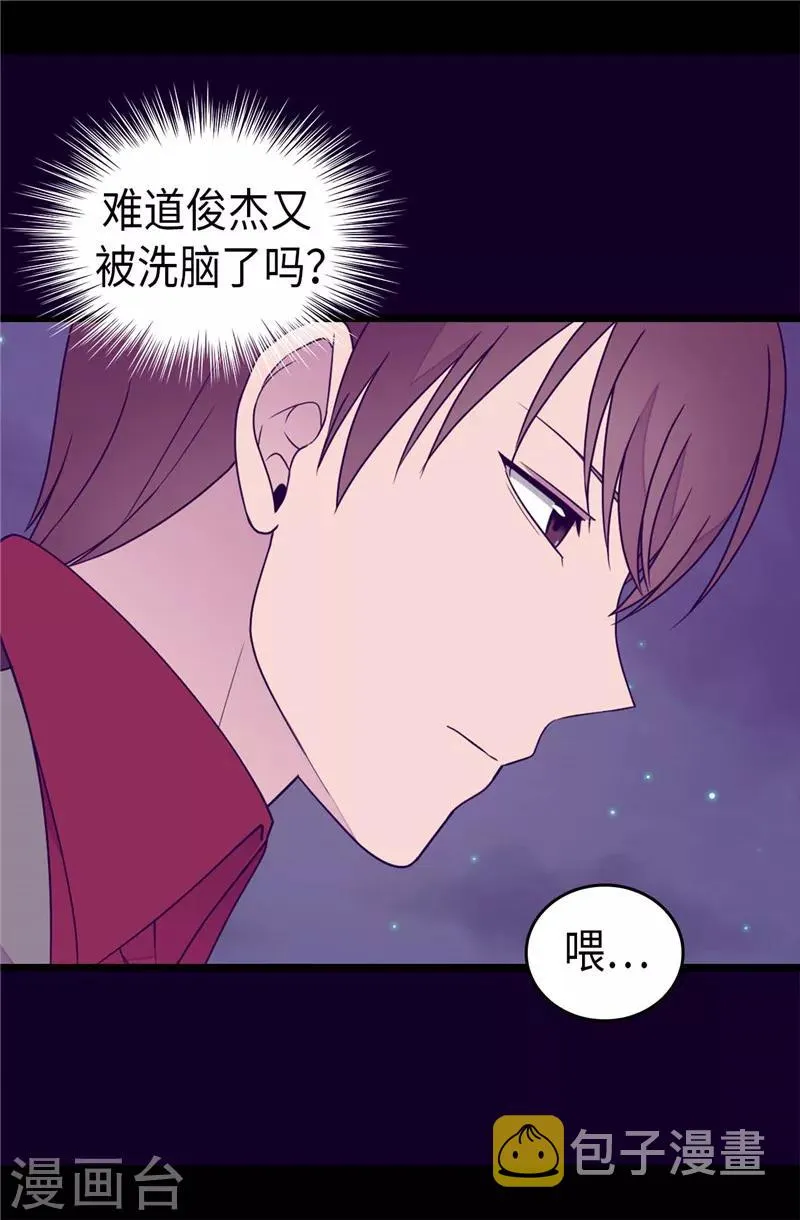 第377话 绑架 第5页