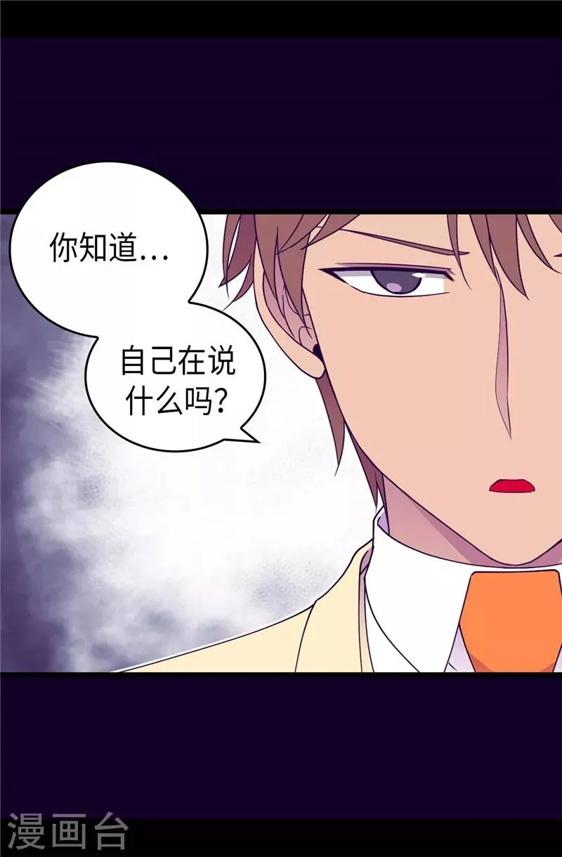 第377话 绑架 第6页