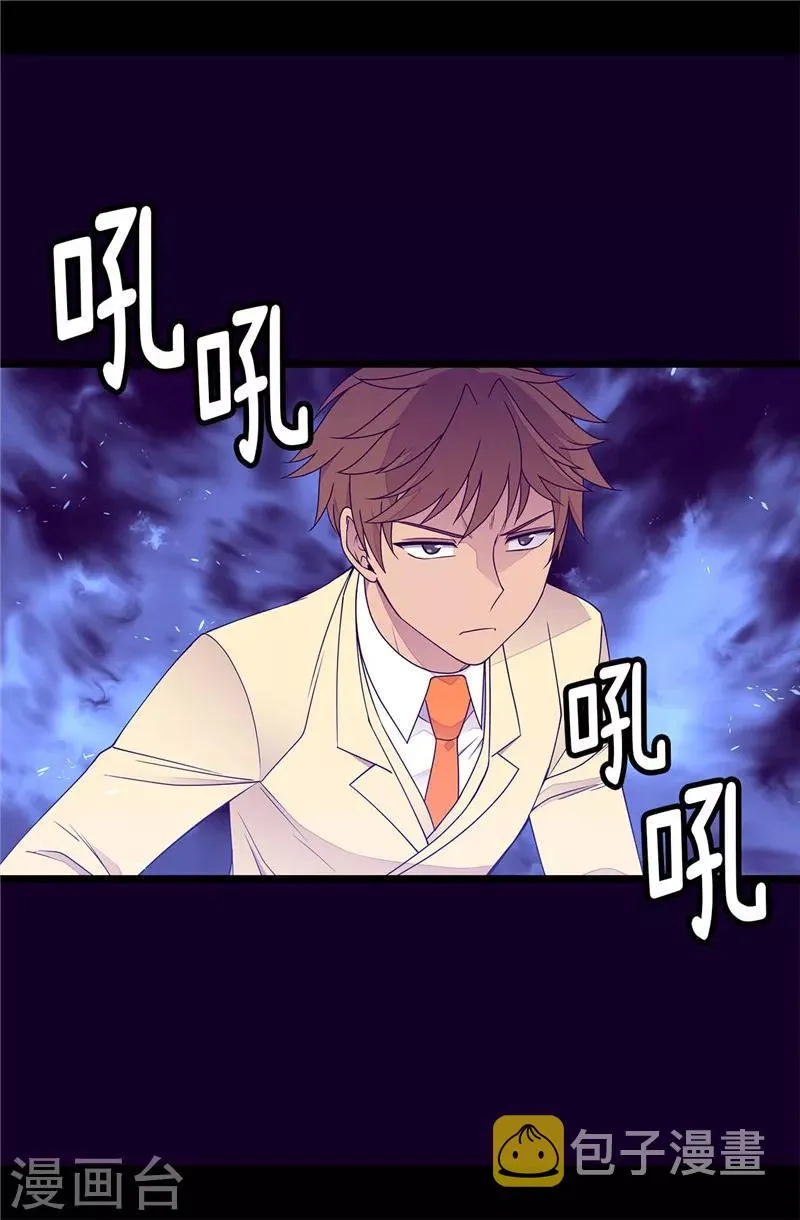 第377话 绑架 第8页
