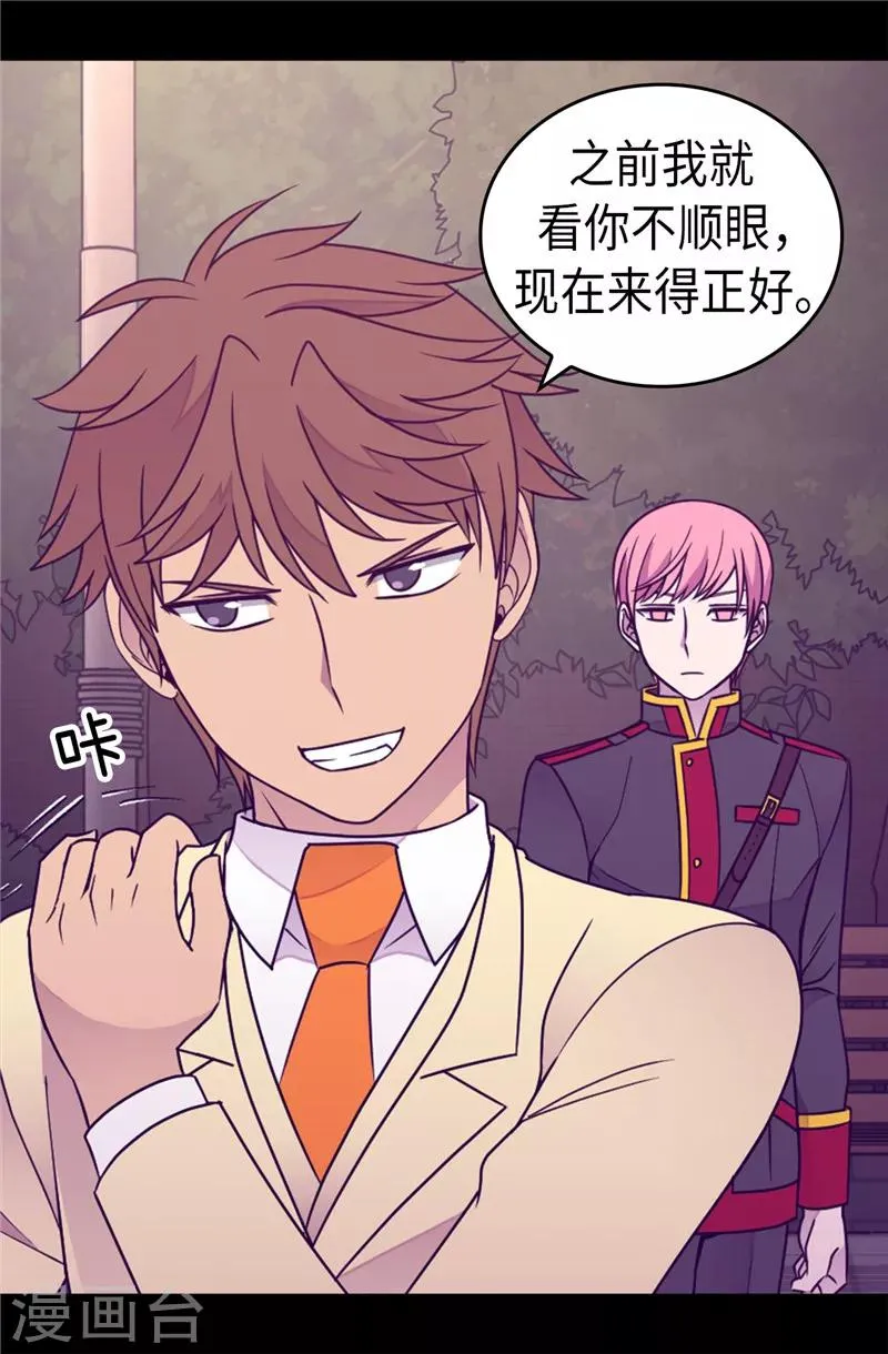 第377话 绑架 第9页