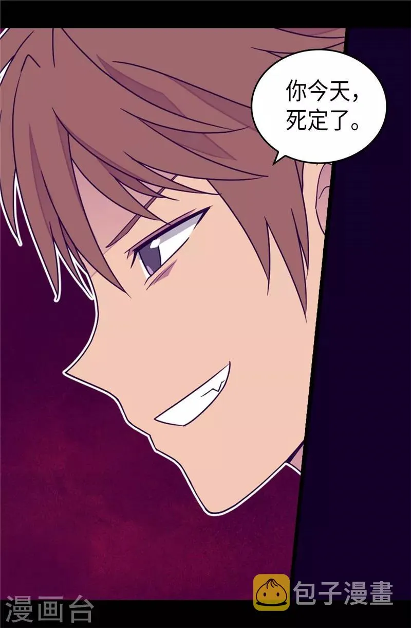 第377话 绑架 第10页