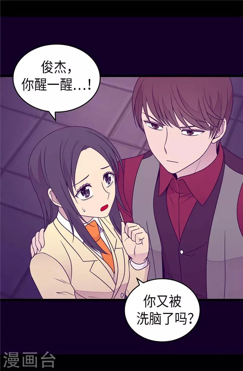 第377话 绑架 第13页