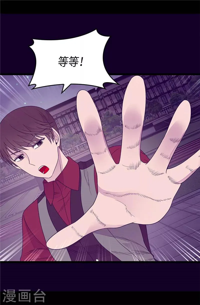 第377话 绑架 第15页