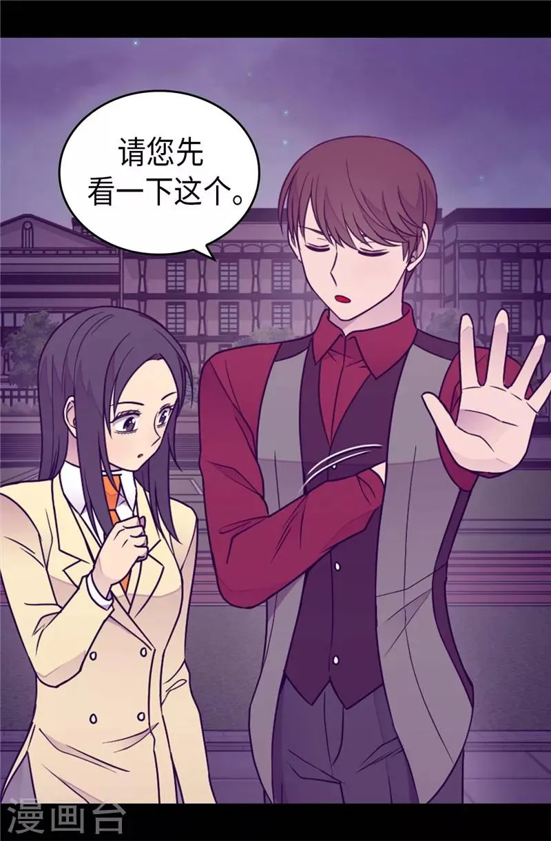 第377话 绑架 第19页