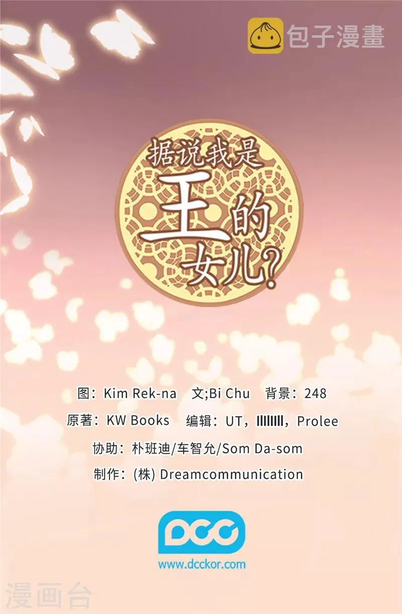 第377话 绑架 第22页