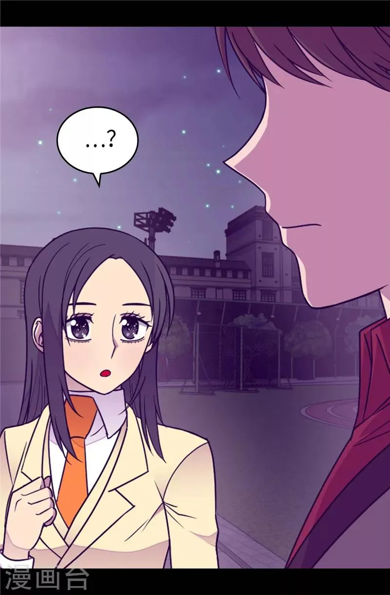 第378话 带回计划 第3页