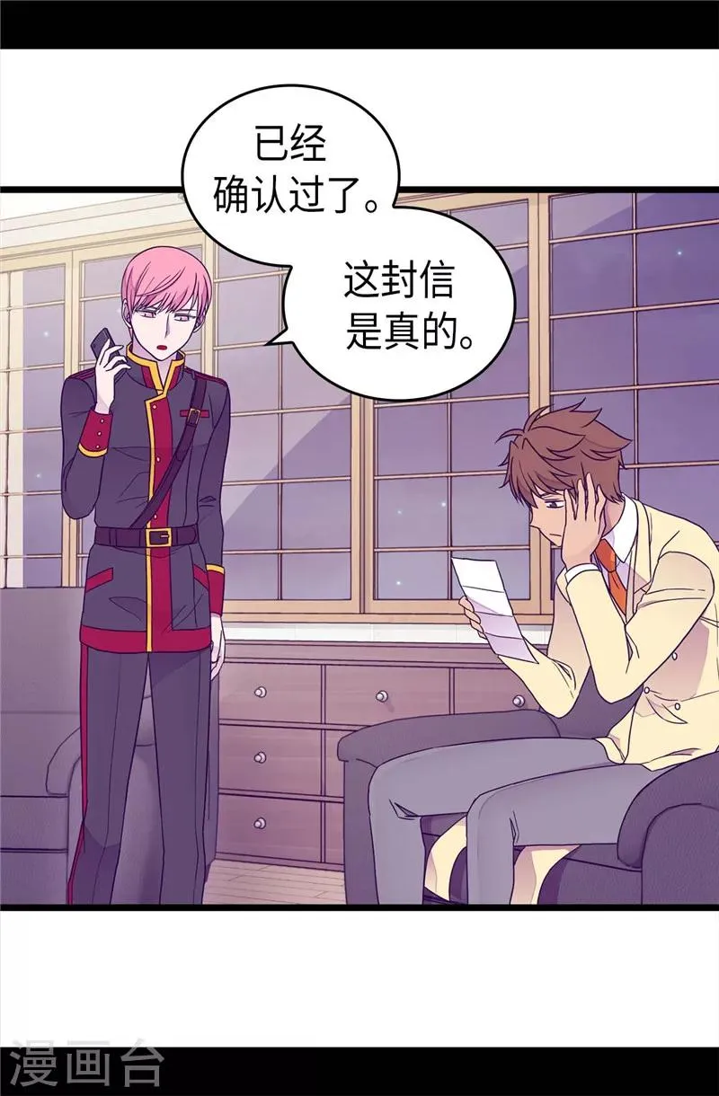 第378话 带回计划 第8页