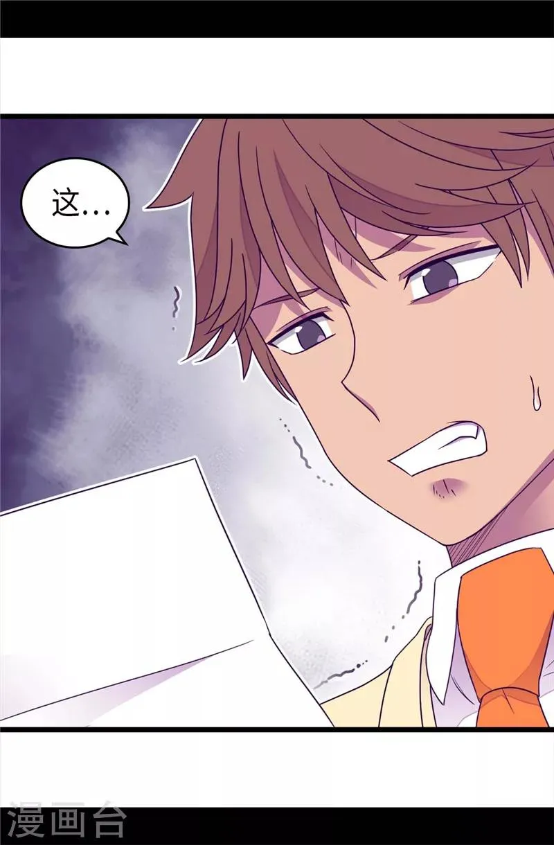 第378话 带回计划 第9页