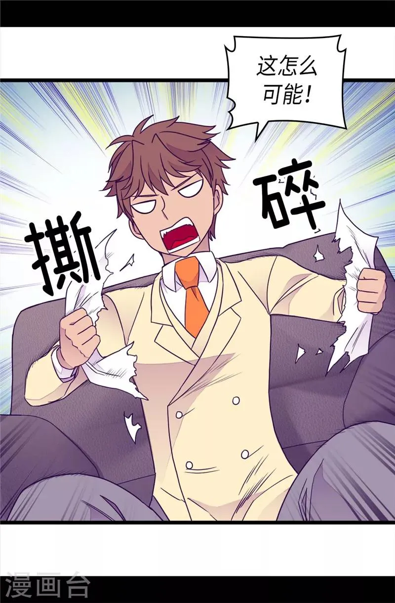第378话 带回计划 第10页