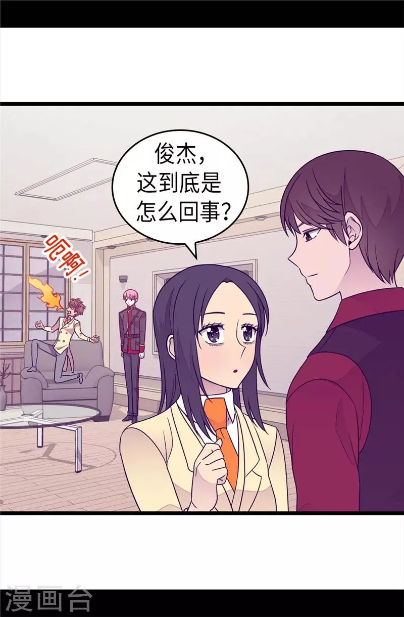 第378话 带回计划 第11页