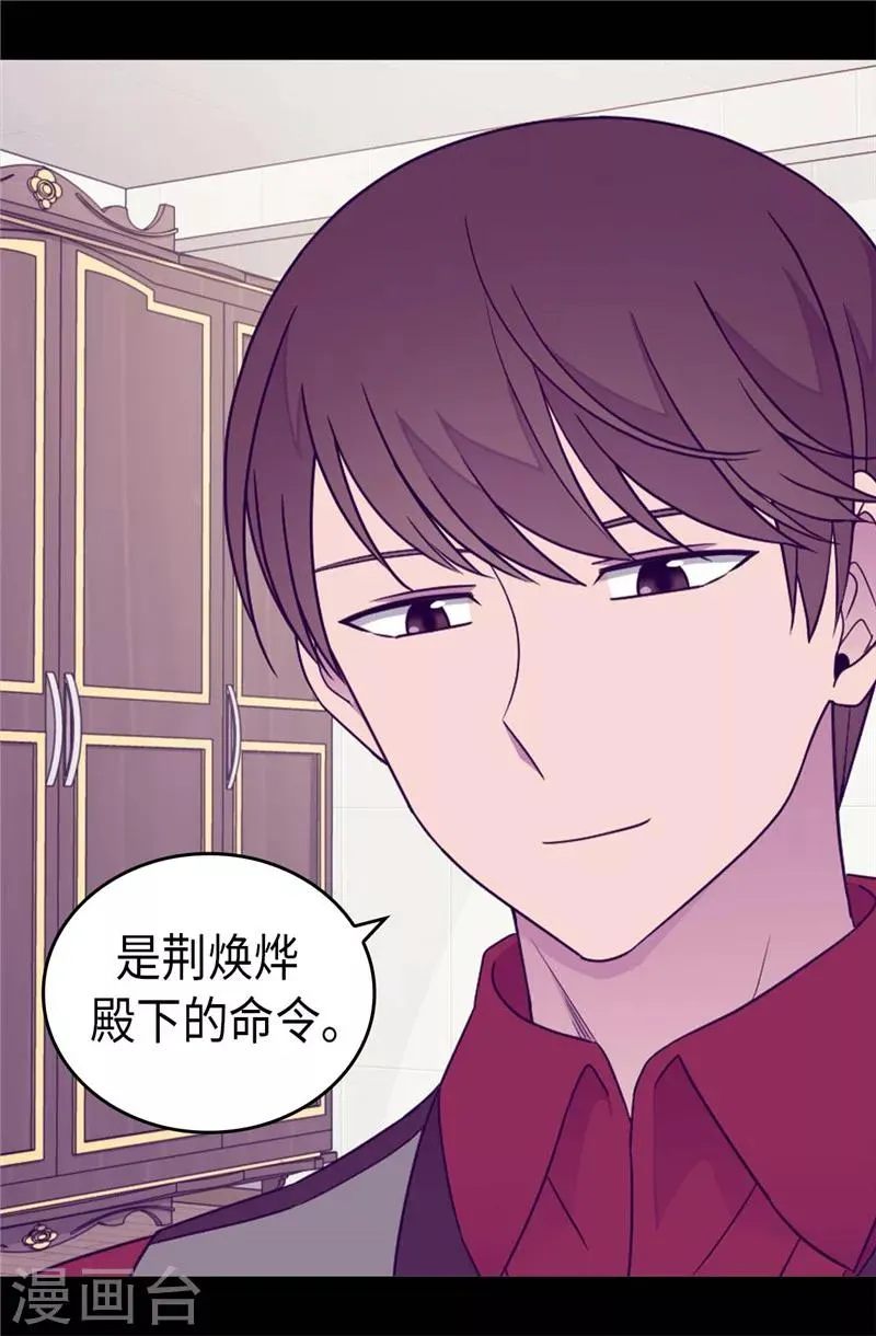 第378话 带回计划 第12页