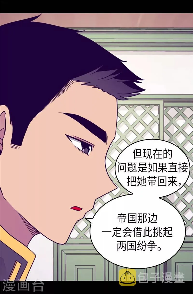 第378话 带回计划 第16页