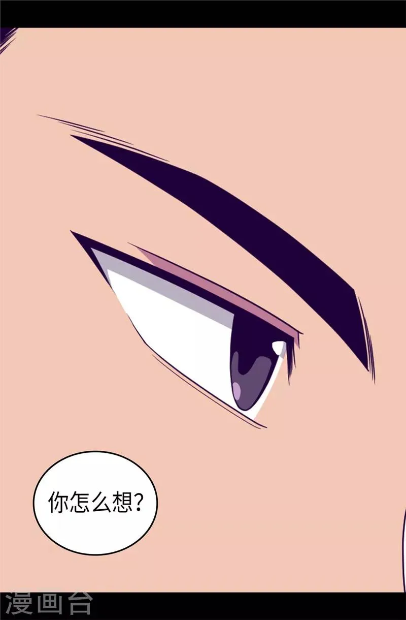 第378话 带回计划 第17页