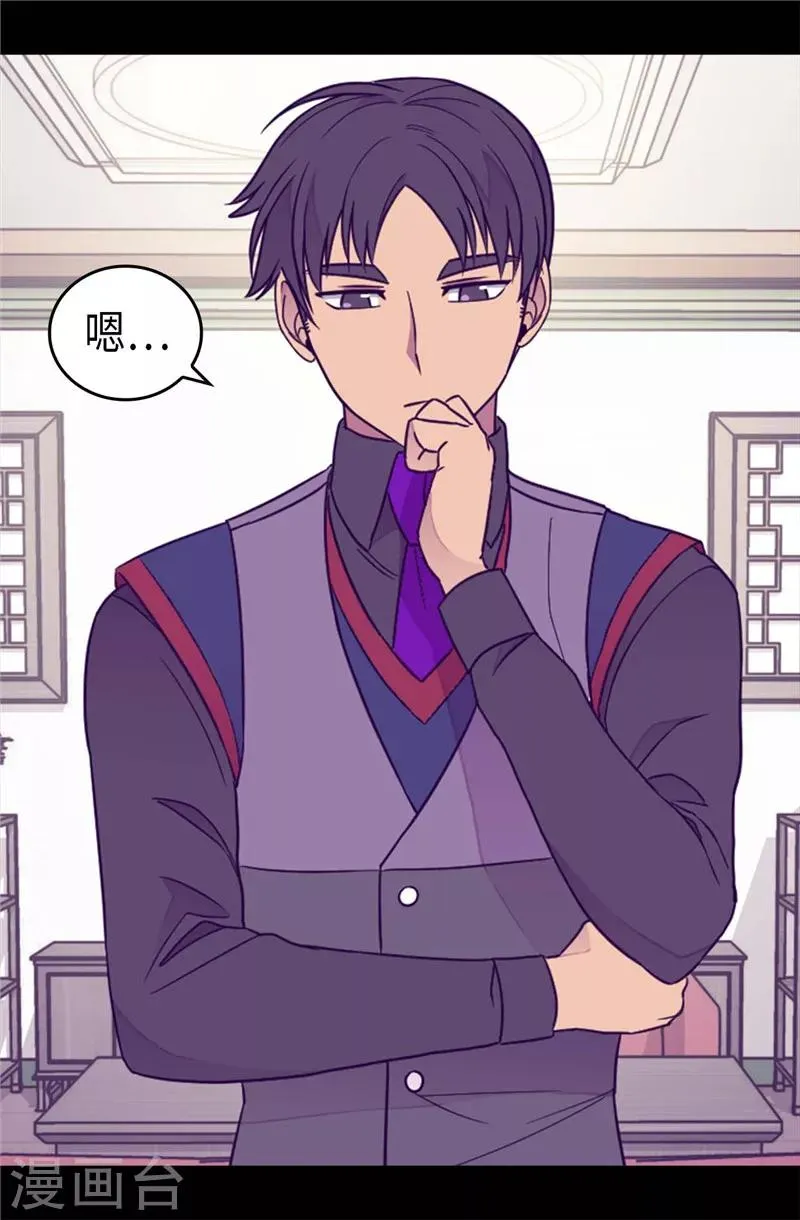 第378话 带回计划 第18页