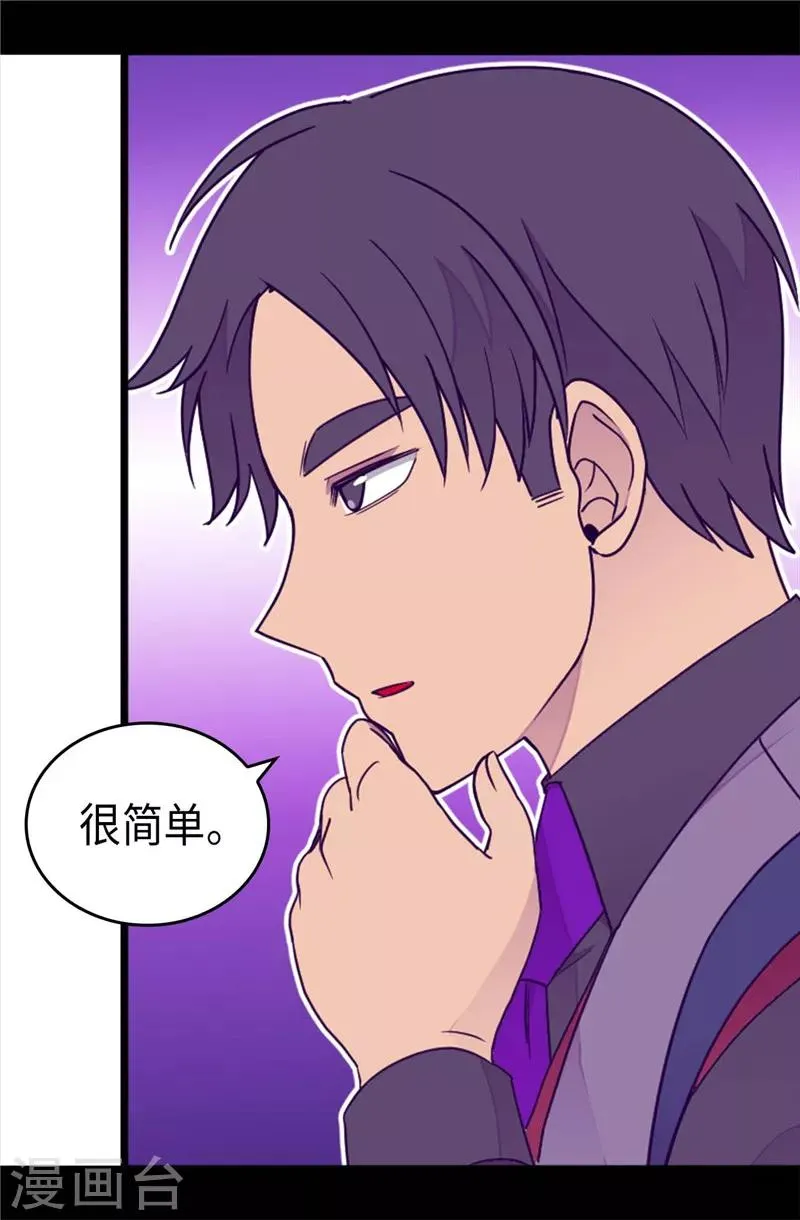 第378话 带回计划 第19页