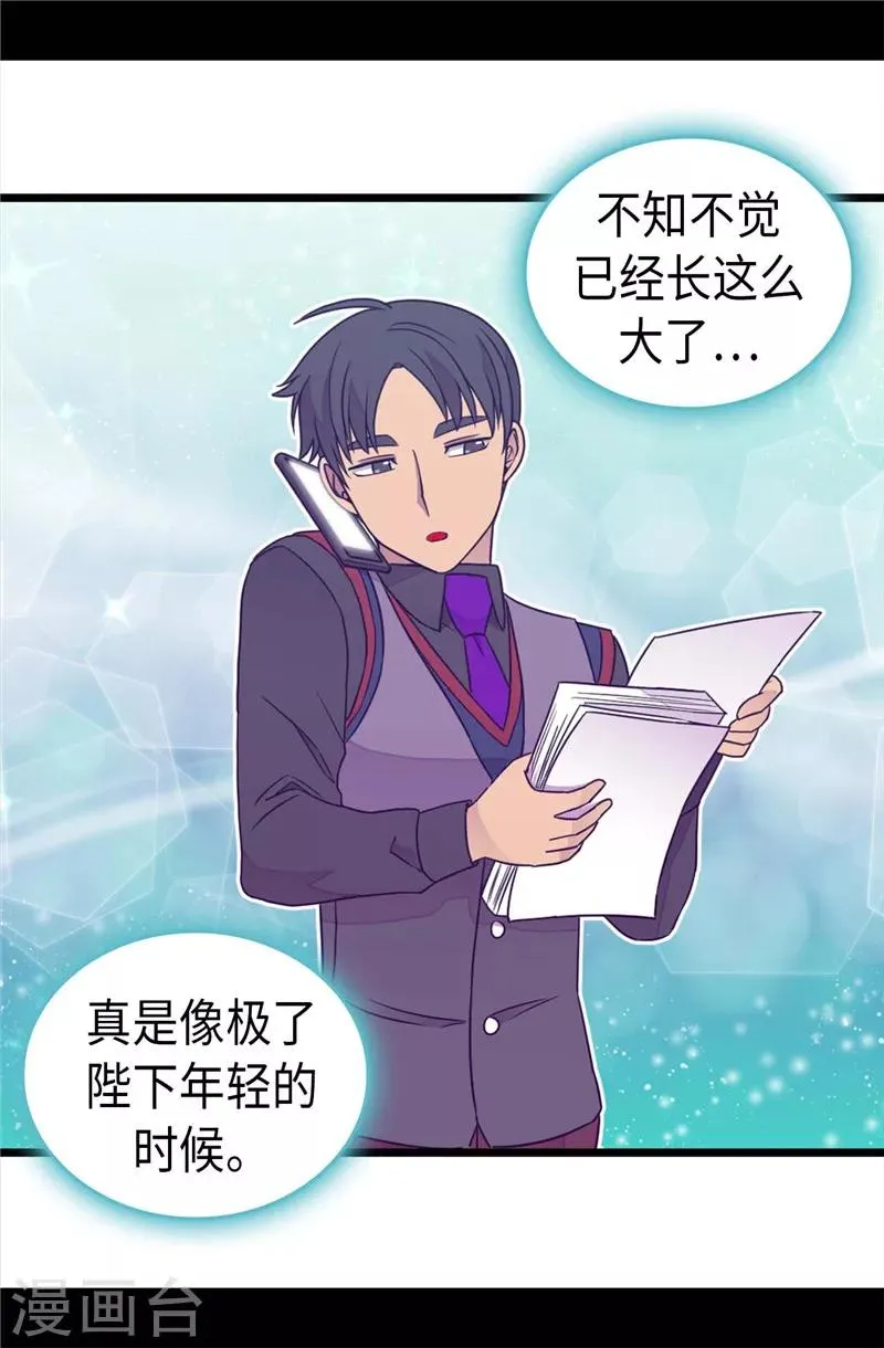第379话 菲利亚的来信 第9页