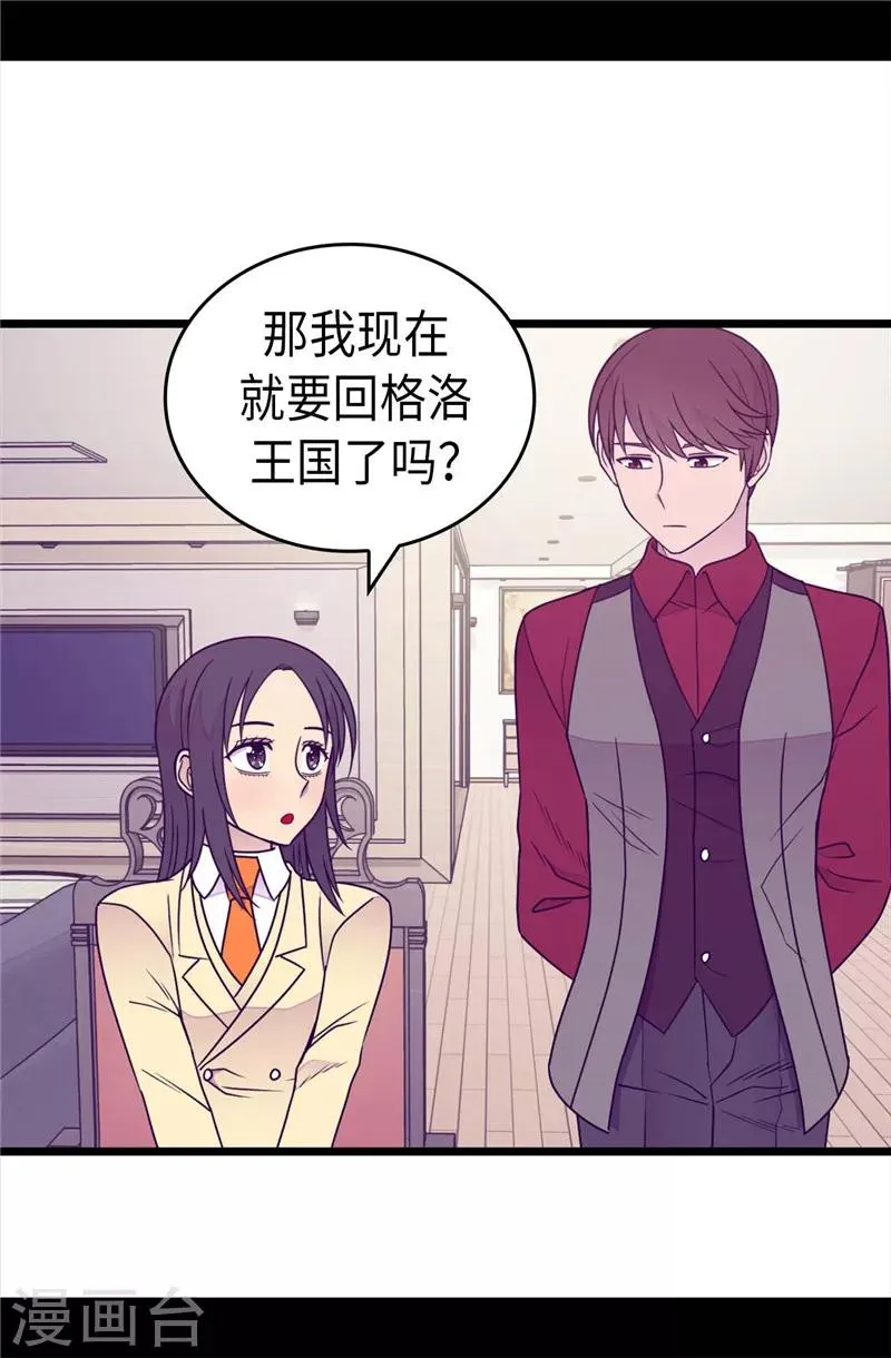 第379话 菲利亚的来信 第13页